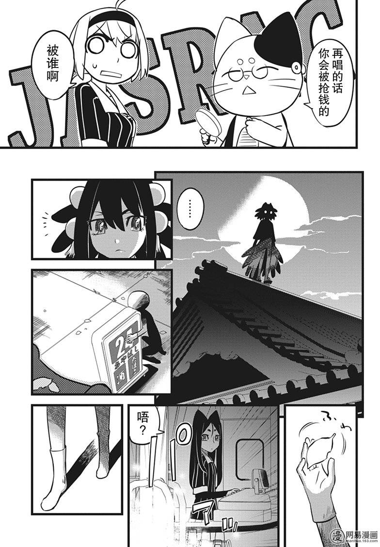第7話（18P）