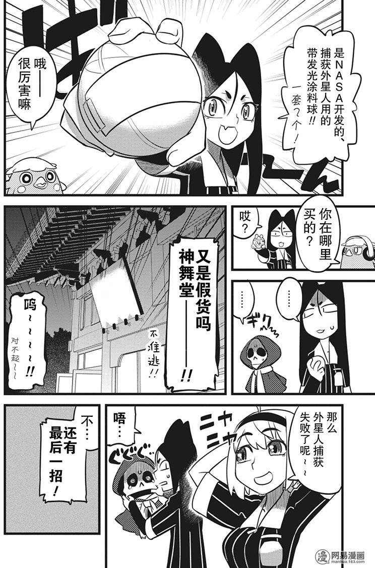 第7話（18P）