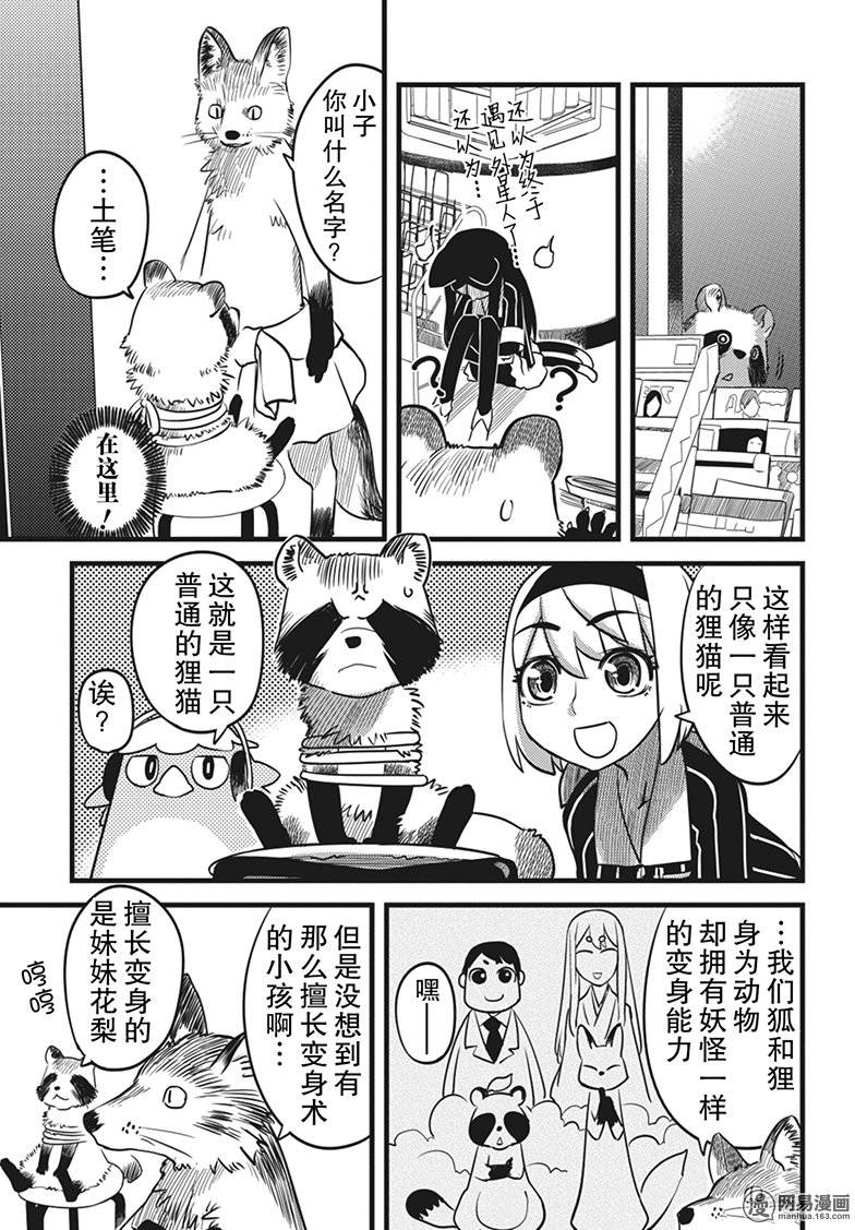 第8話（28P）