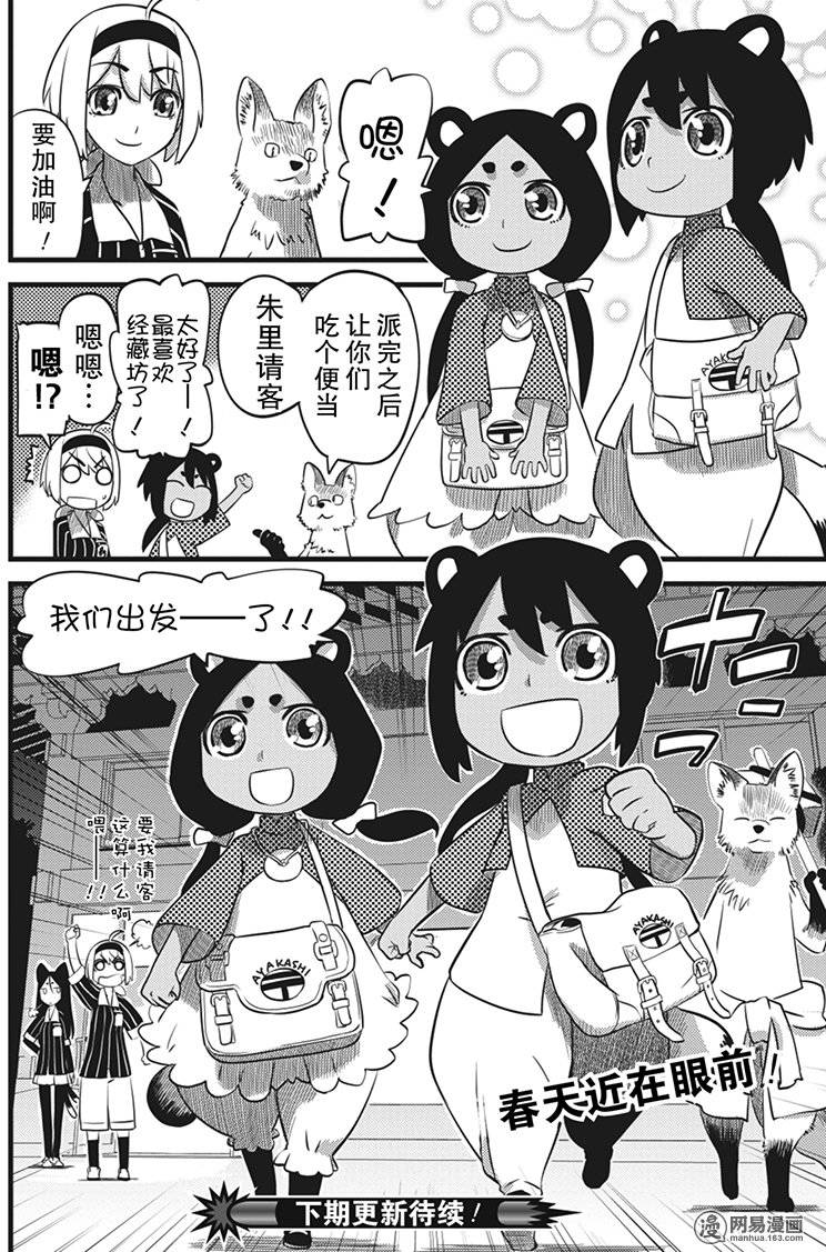 第8話（28P）