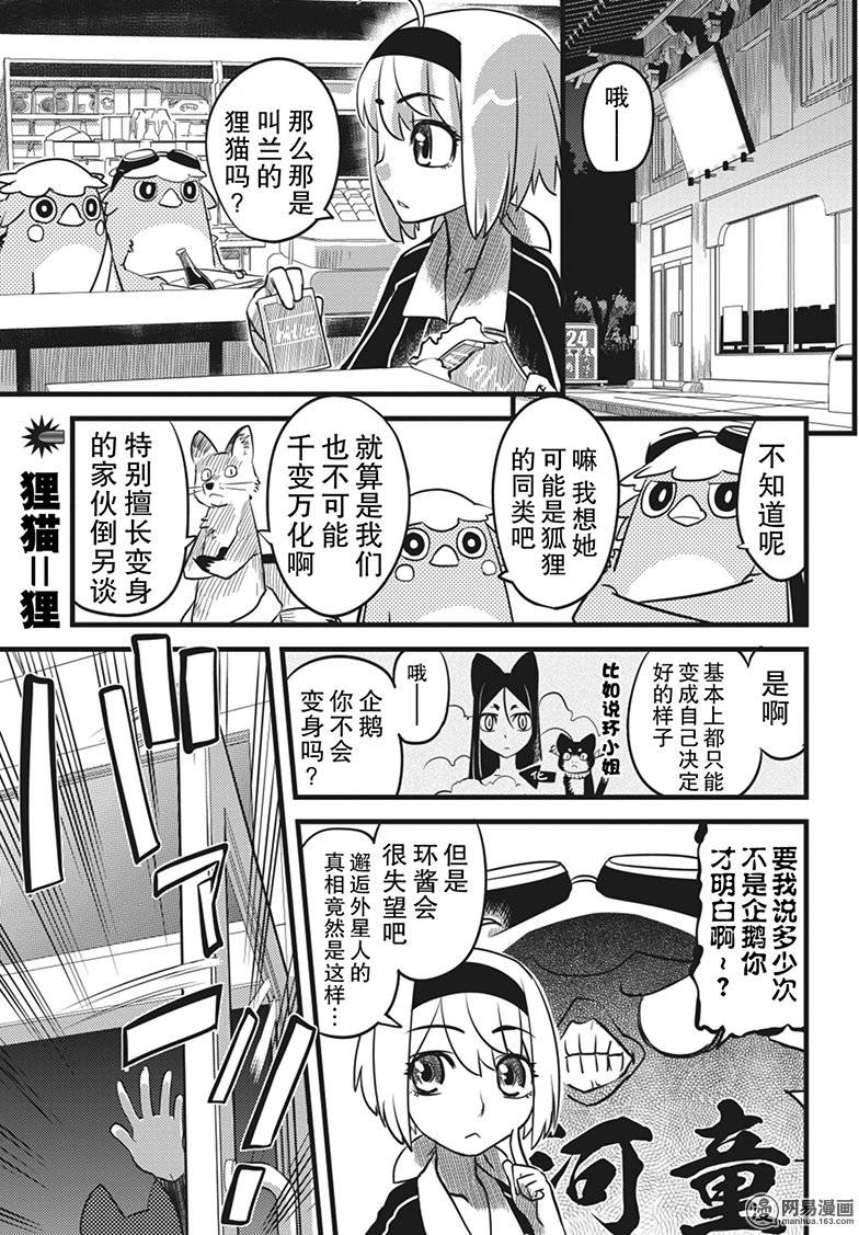第8話（28P）