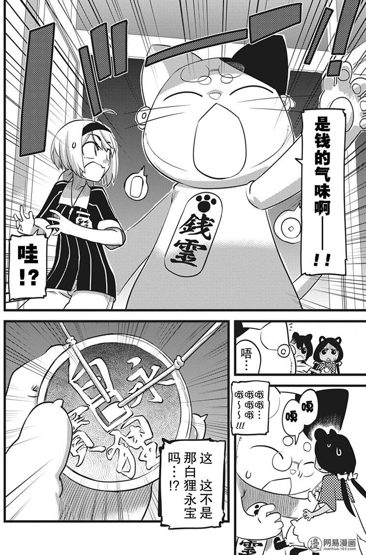 第8話（28P）
