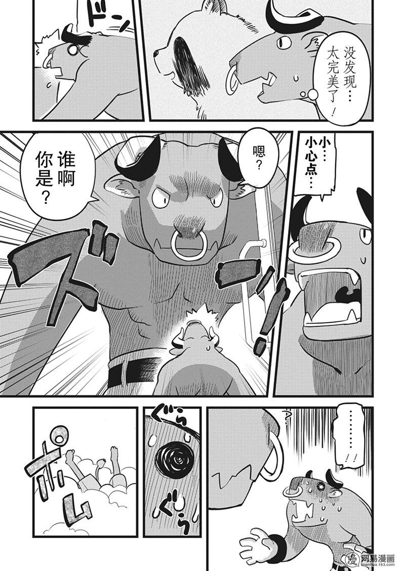 第8話（28P）