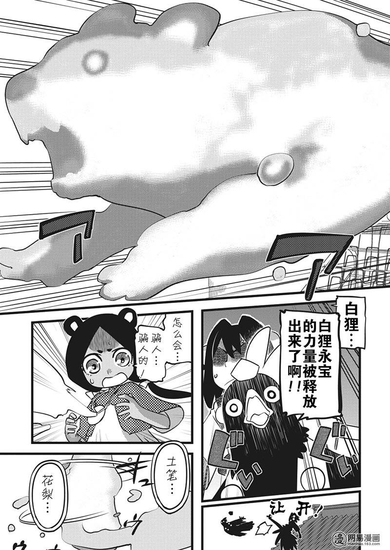 第8話（28P）