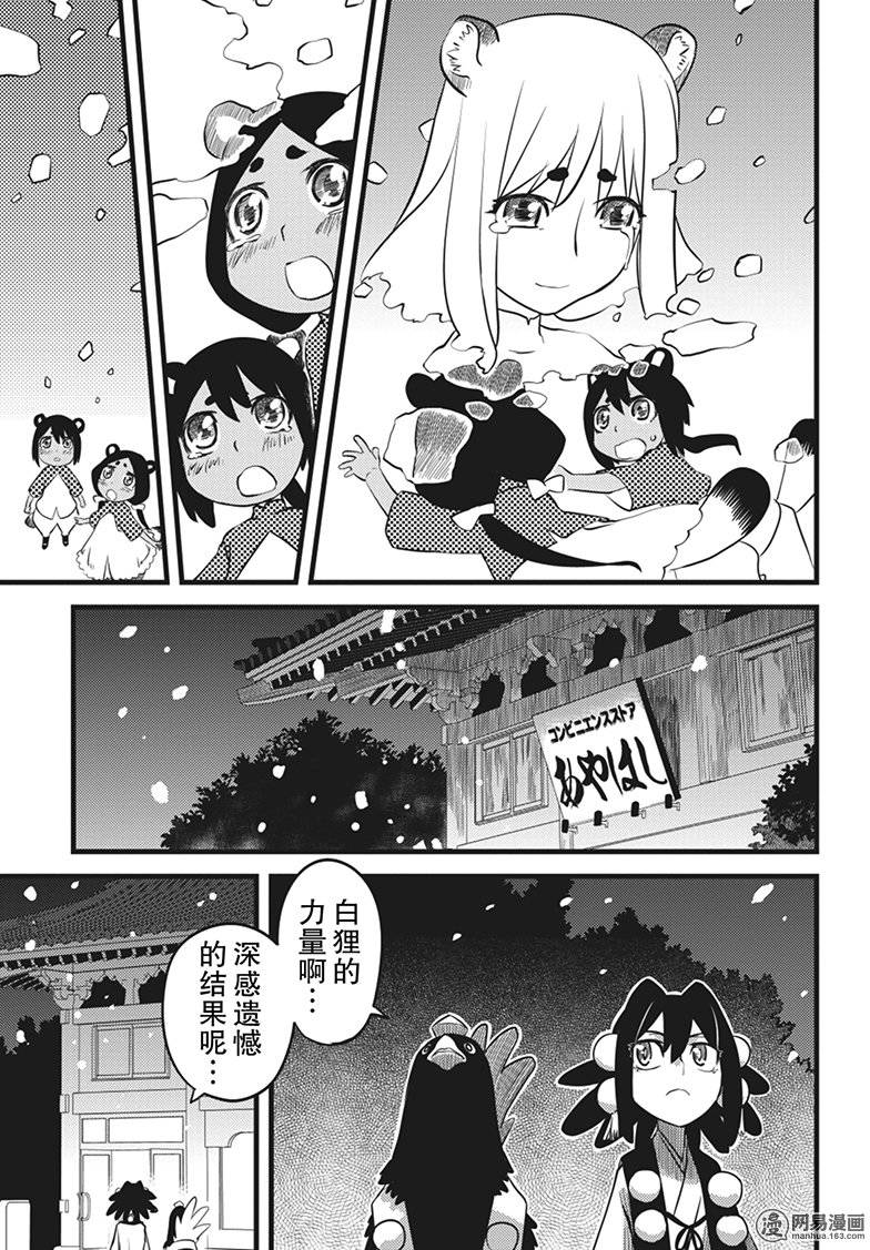 第8話（28P）