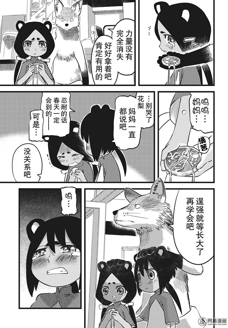 第8話（28P）