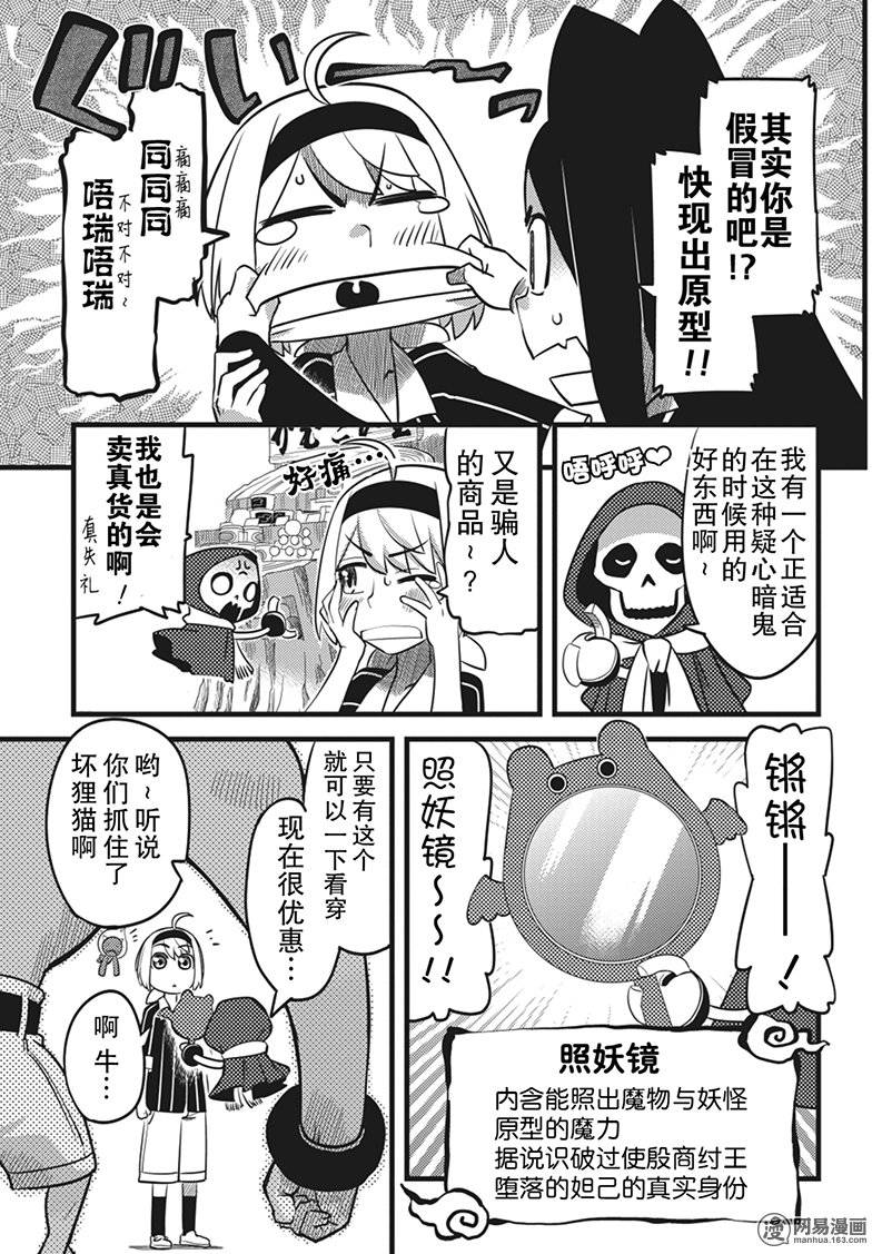 第8話（28P）