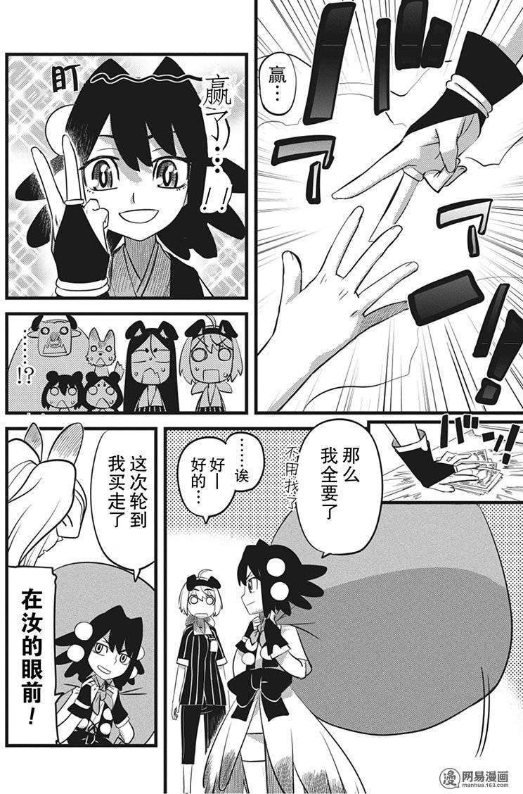 第9話（28P）