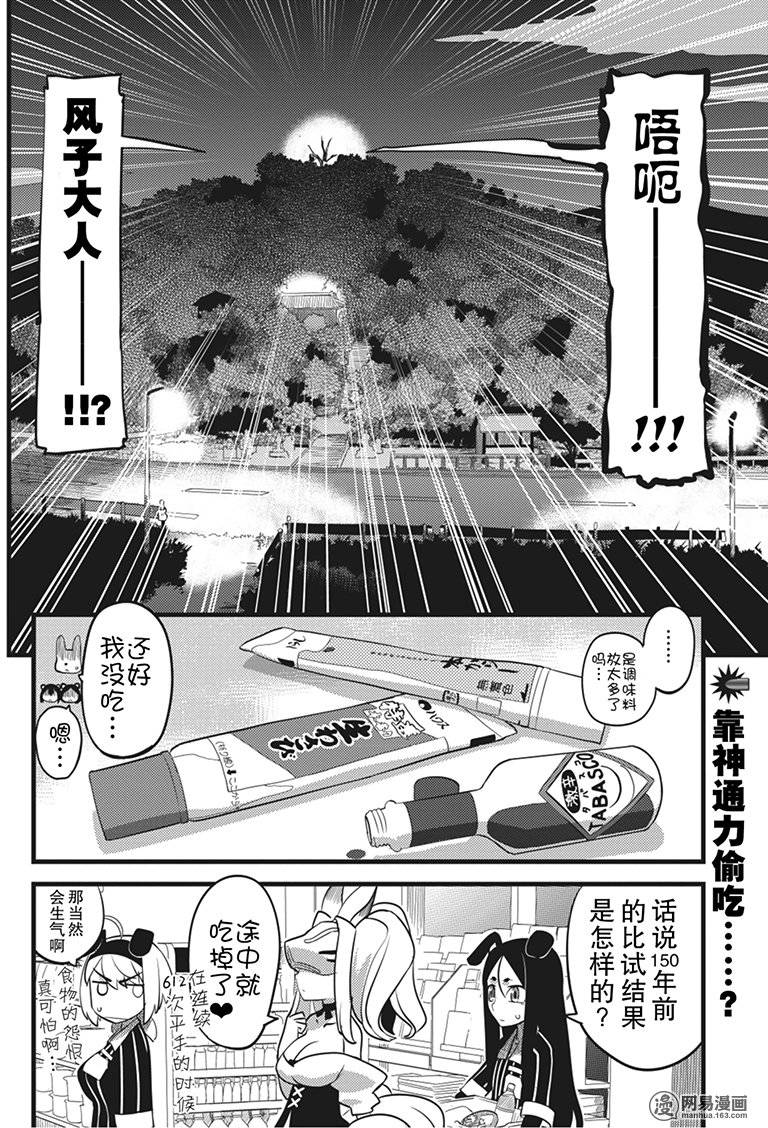 第9話（28P）