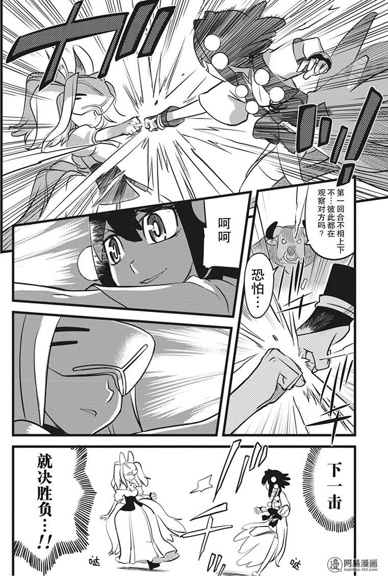 第9話（28P）