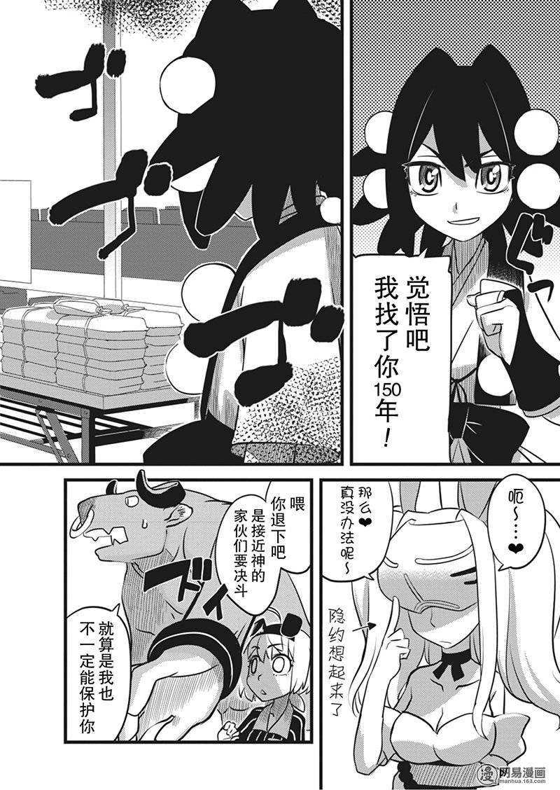 第9話（28P）