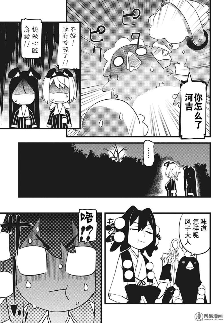 第9話（28P）