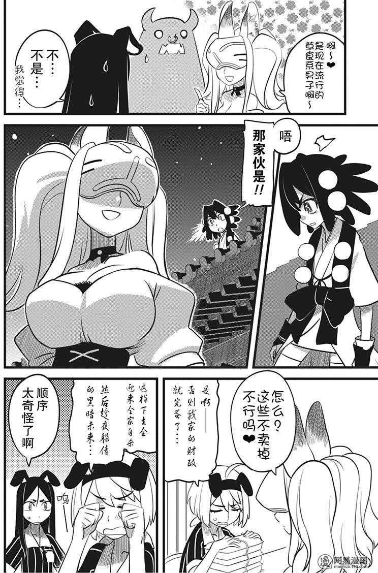 第9話（28P）