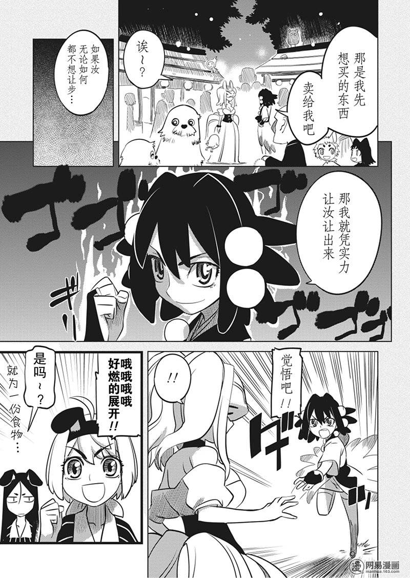 第9話（28P）