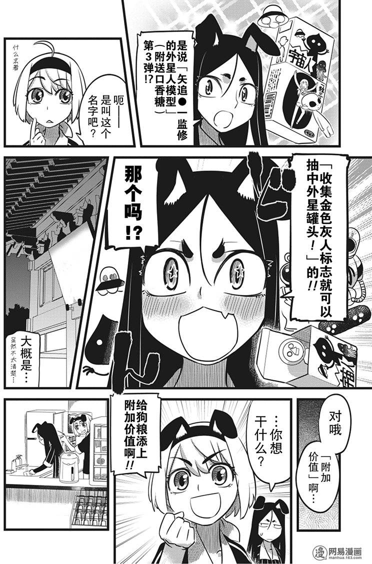 第9話（28P）