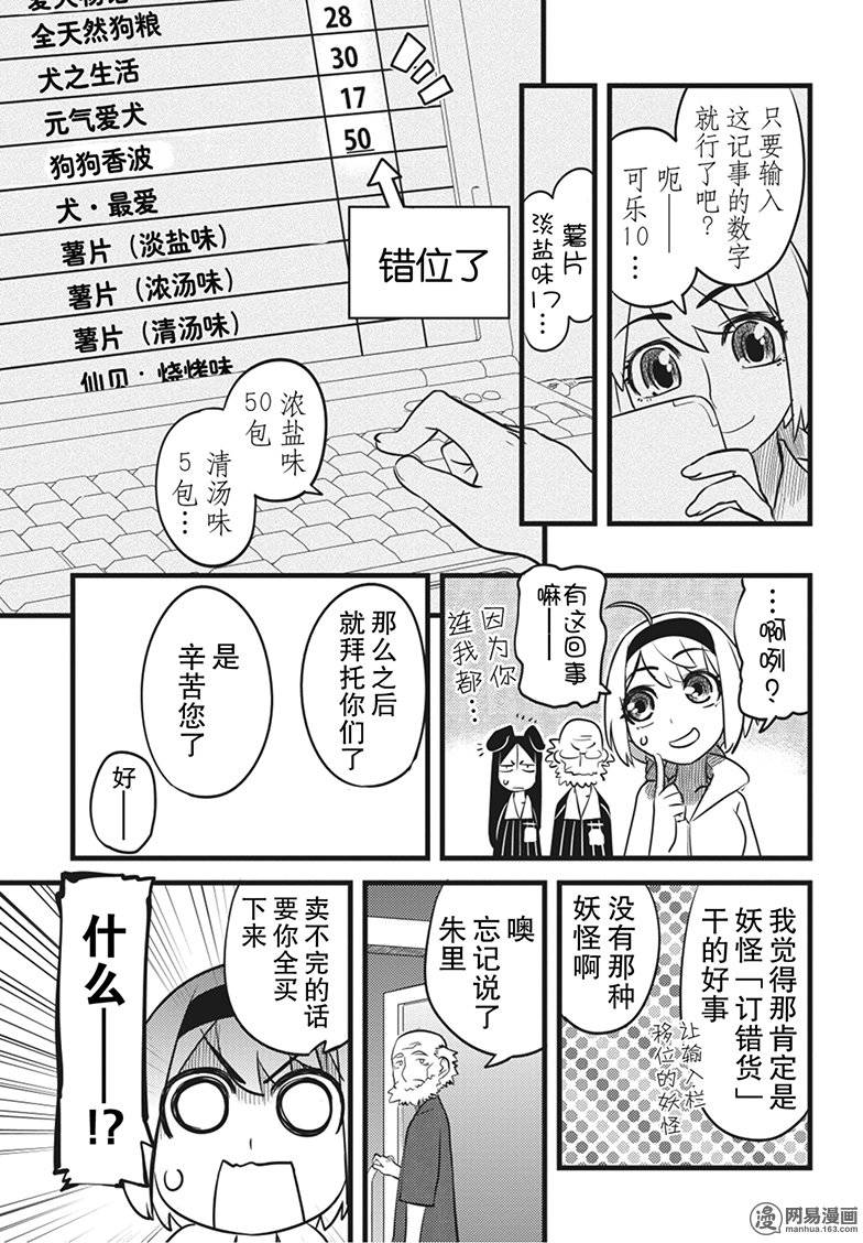 第9話（28P）