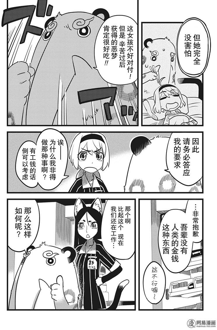 第10話（24P）