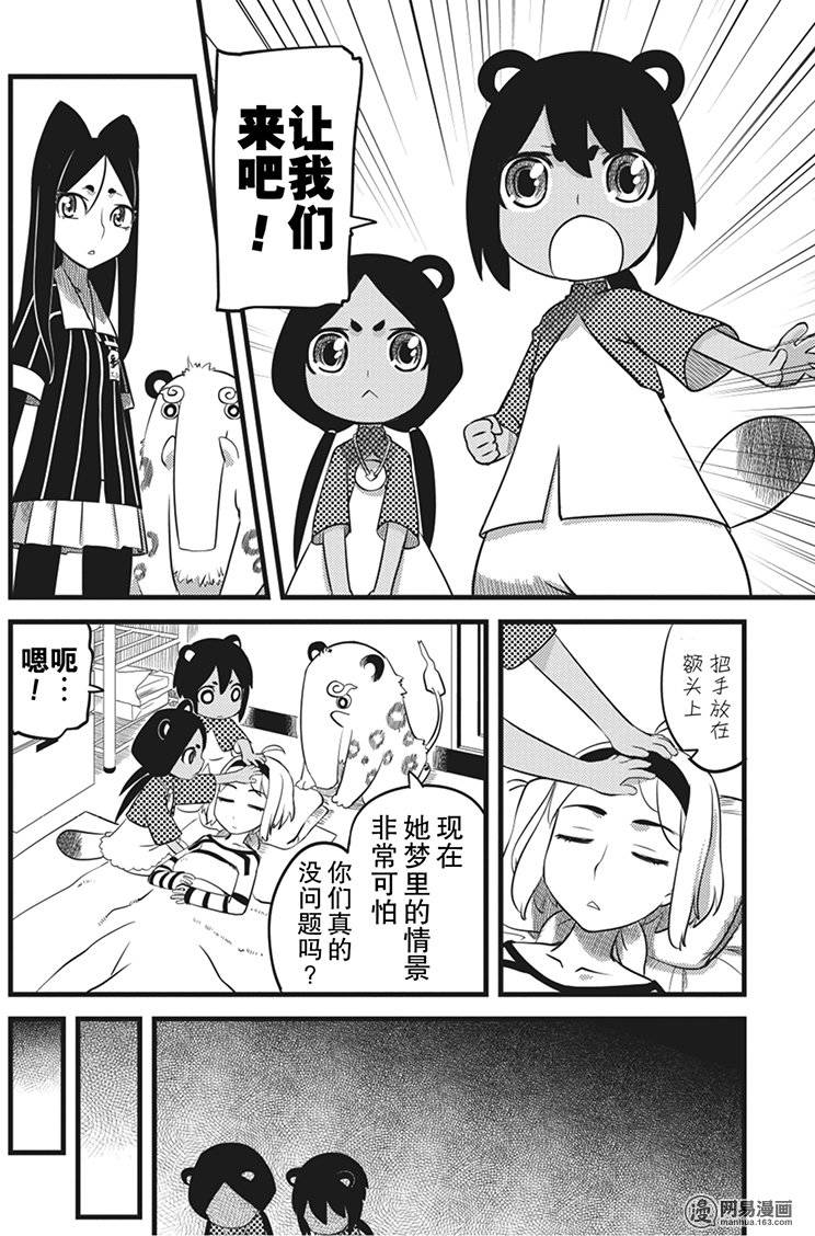 第10話（24P）