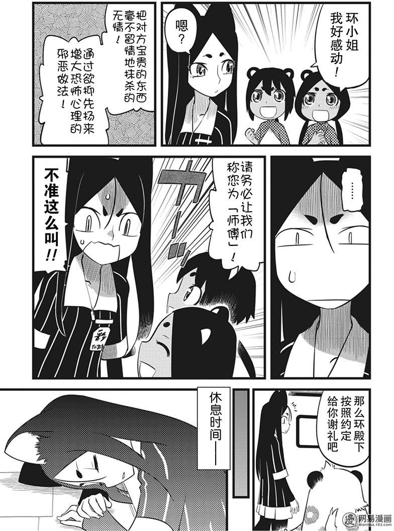 第10話（24P）