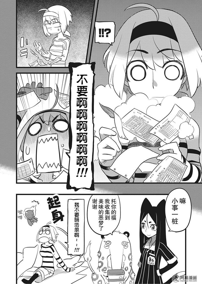 第10話（24P）