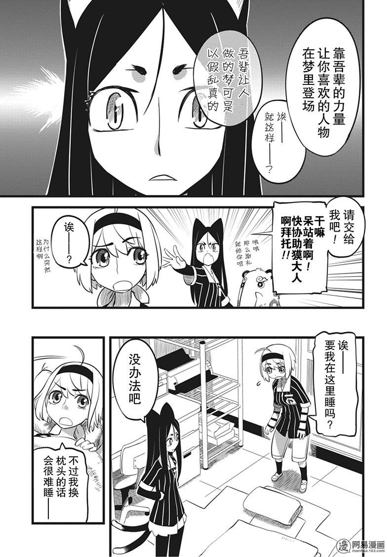 第10話（24P）