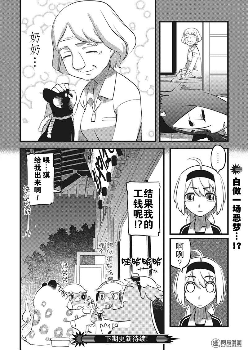 第10話（24P）