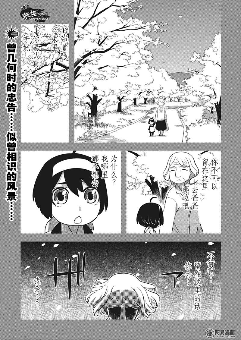 第10話（24P）