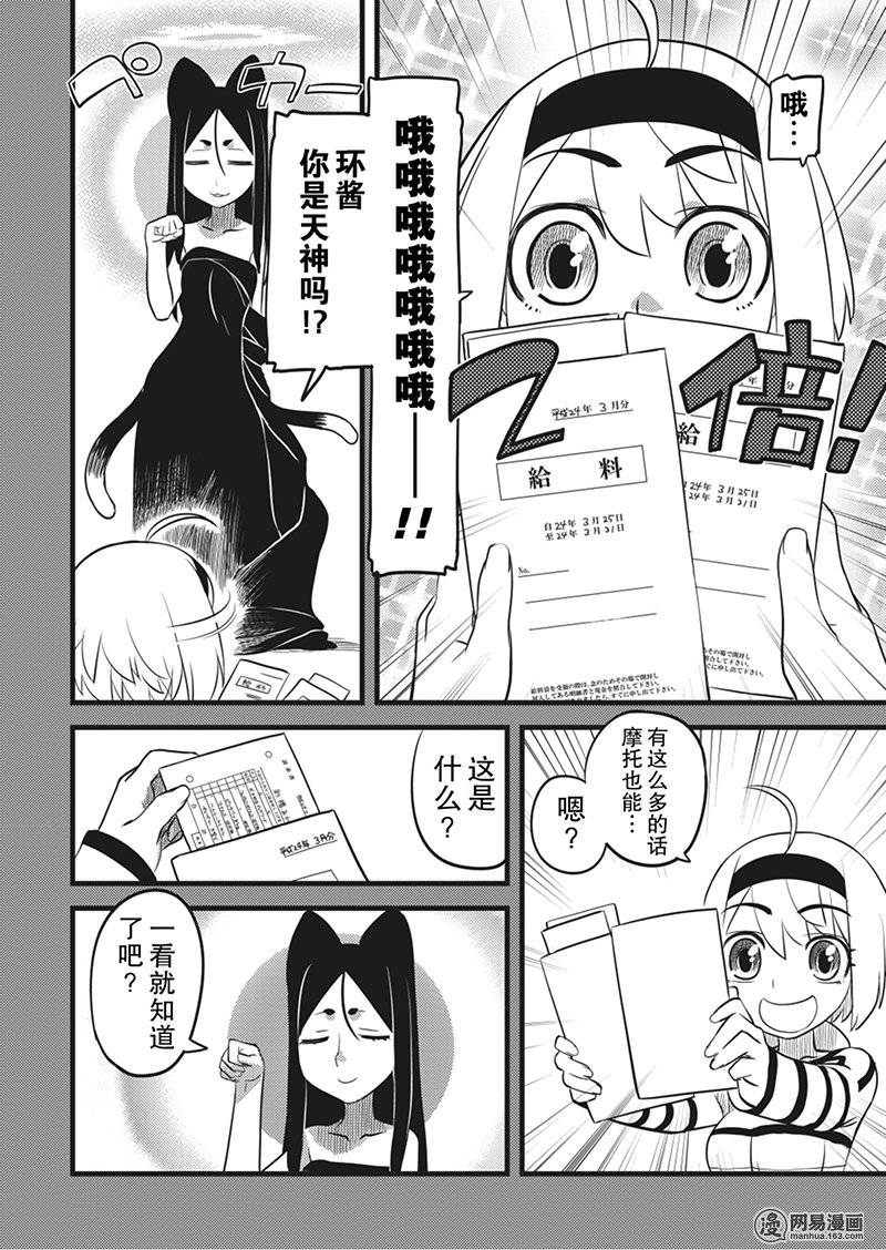 第10話（24P）