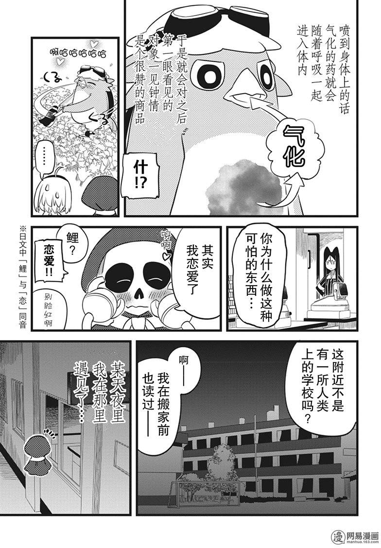 第11話（28P）