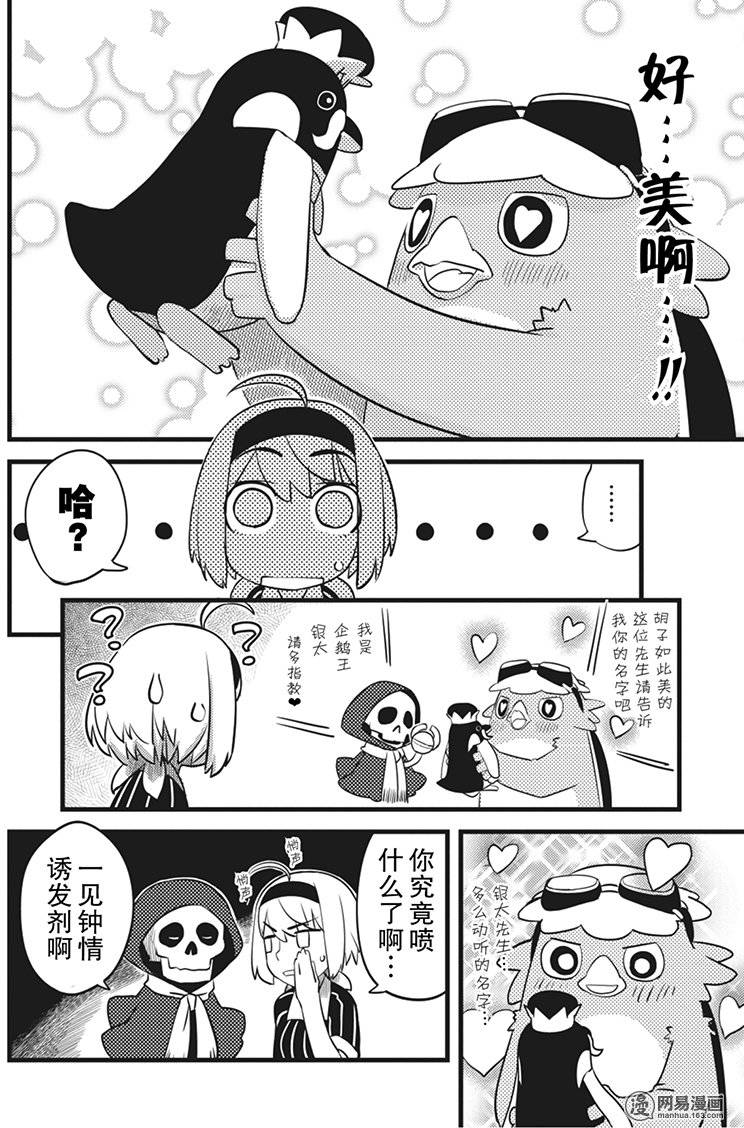第11話（28P）