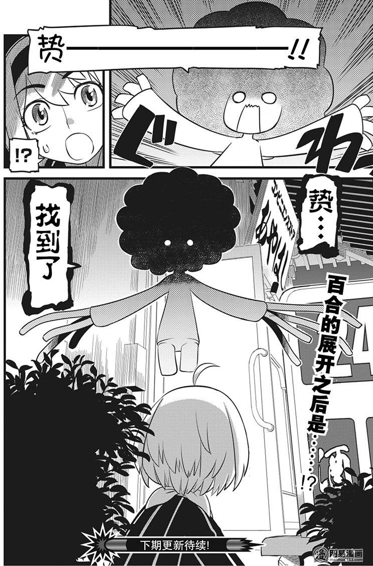 第11話（28P）