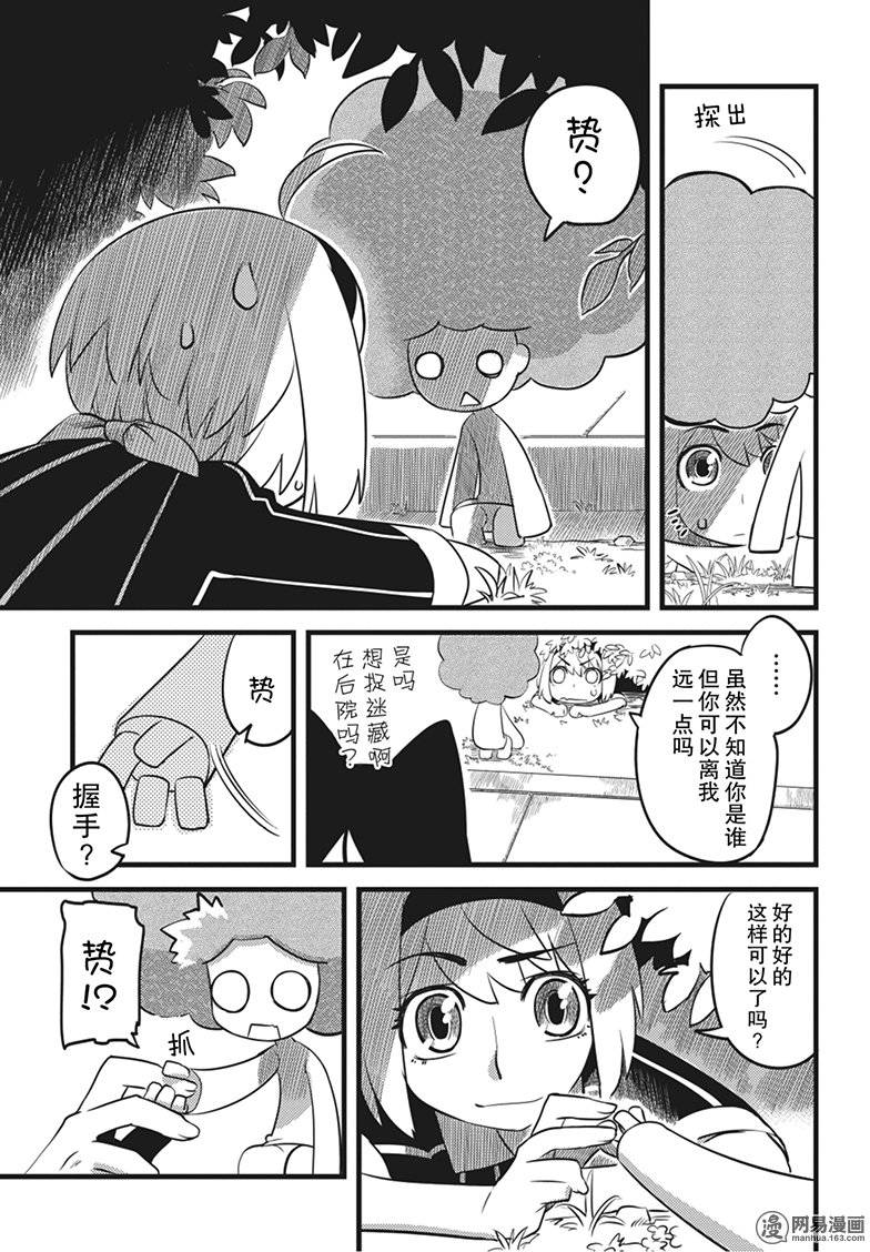 第11話（28P）