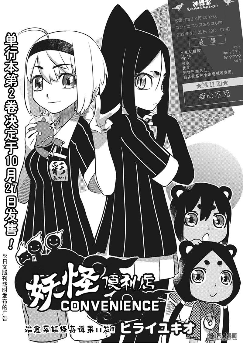 第11話（28P）