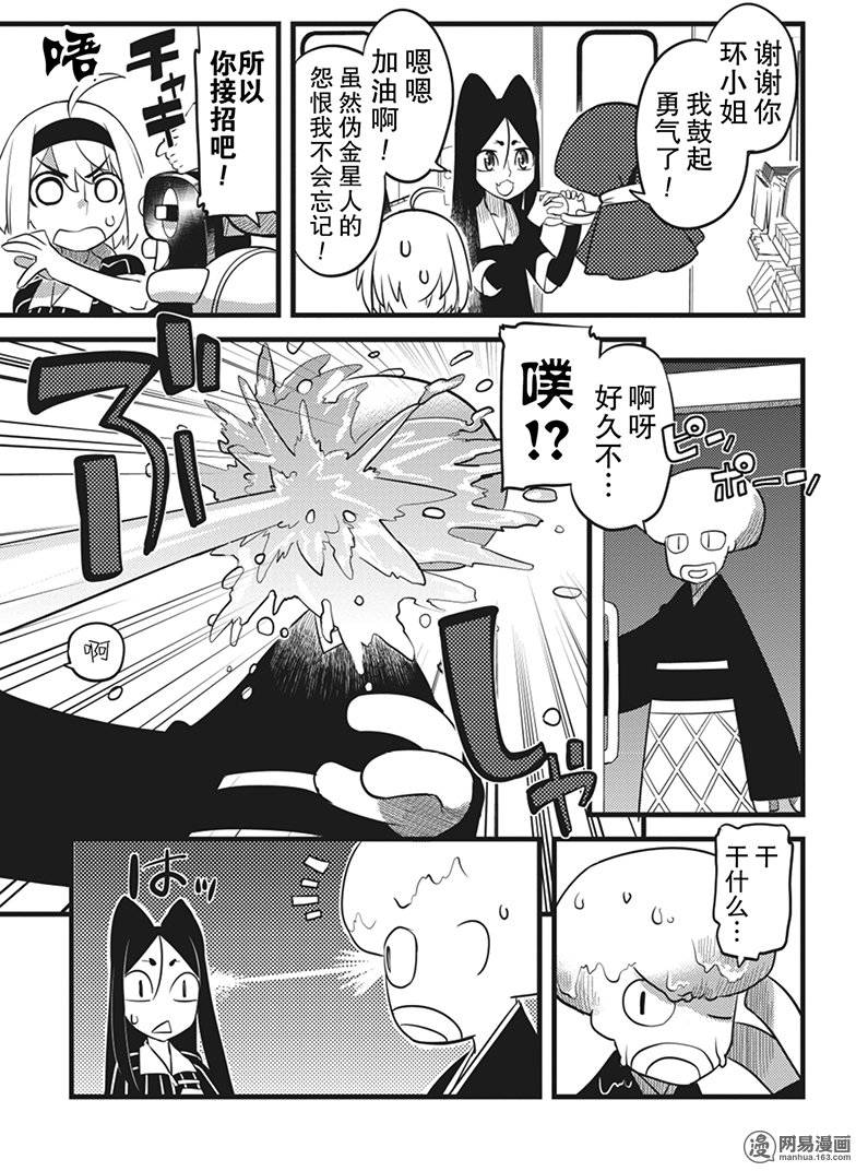 第11話（28P）