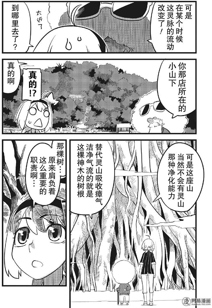第13話（24P）