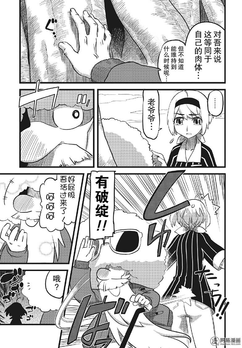 第13話（24P）