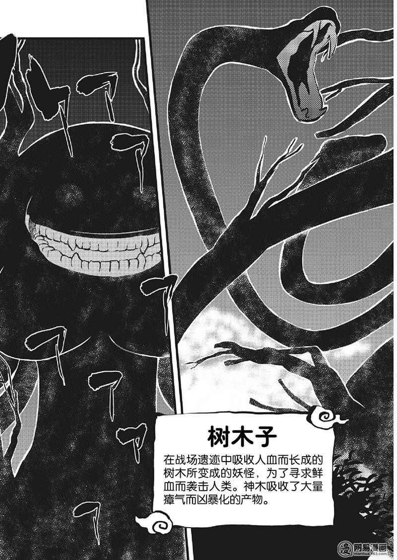 第13話（24P）