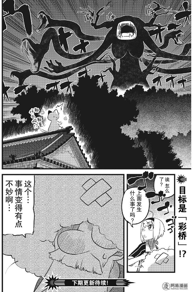 第13話（24P）