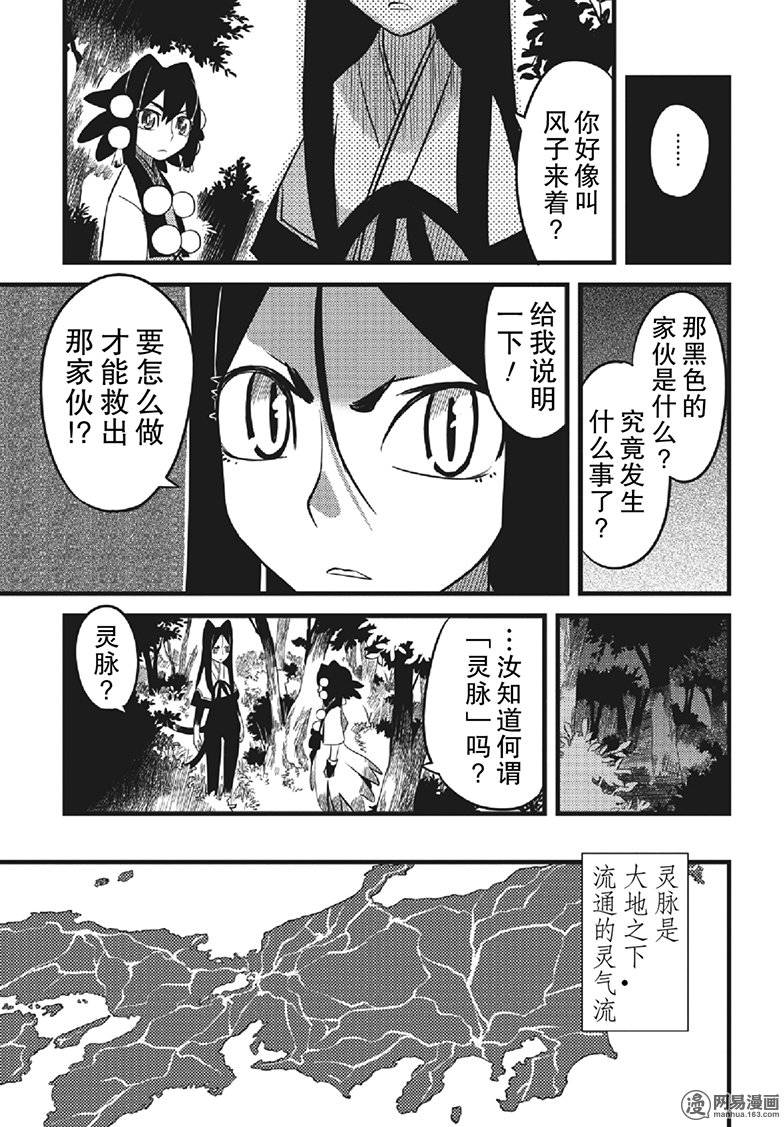 第13話（24P）