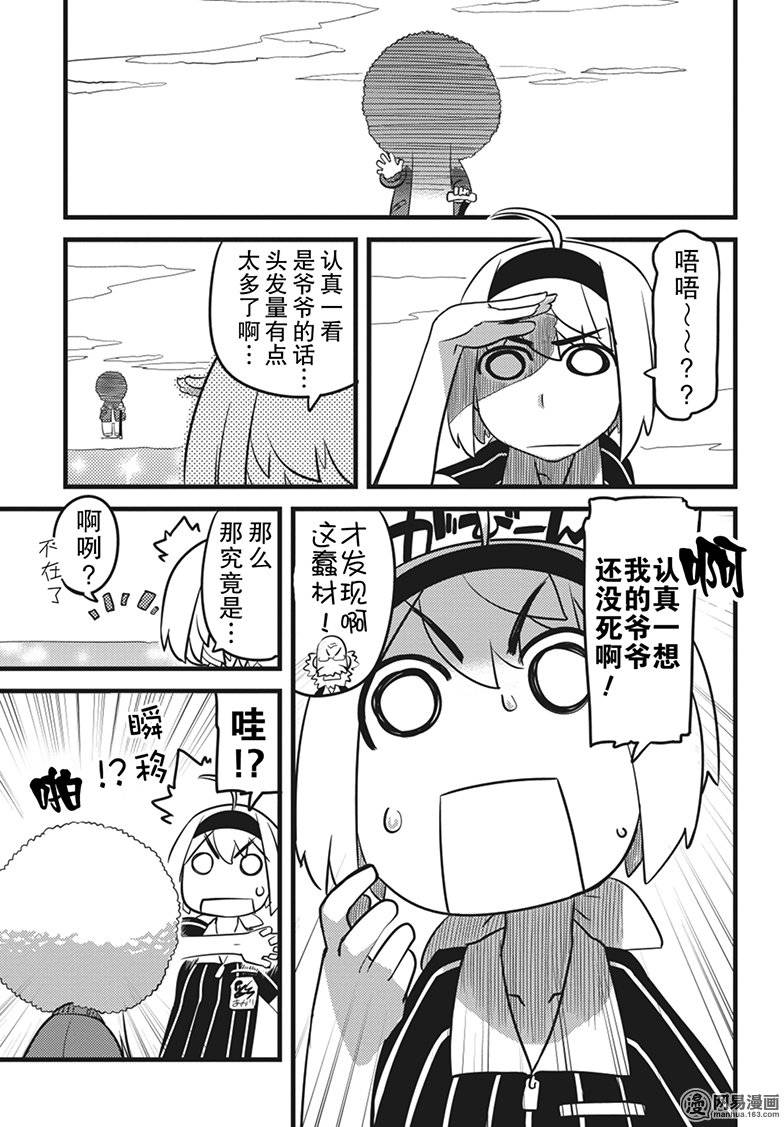 第13話（24P）