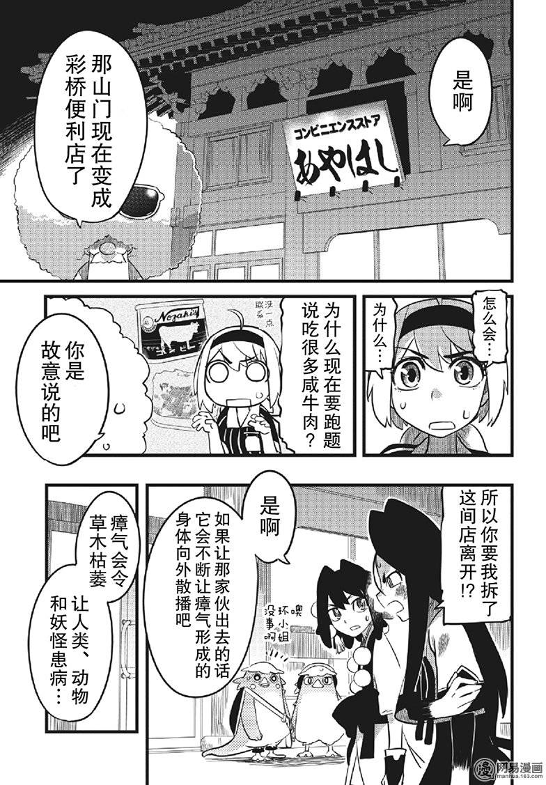 第14話（24P）