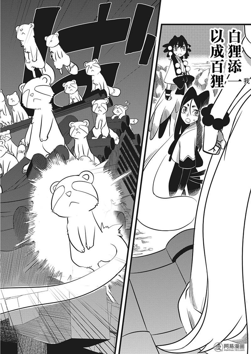 第14話（24P）