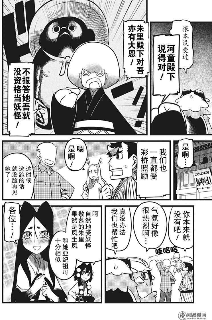 第14話（24P）