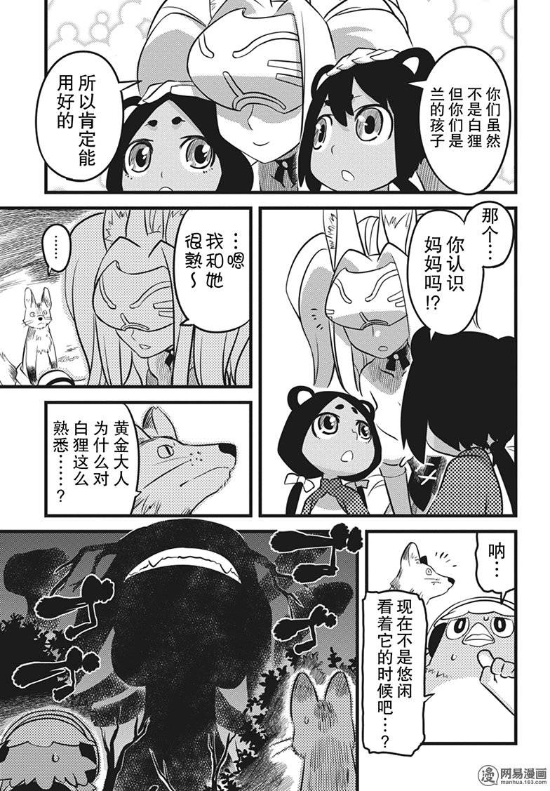 第14話（24P）
