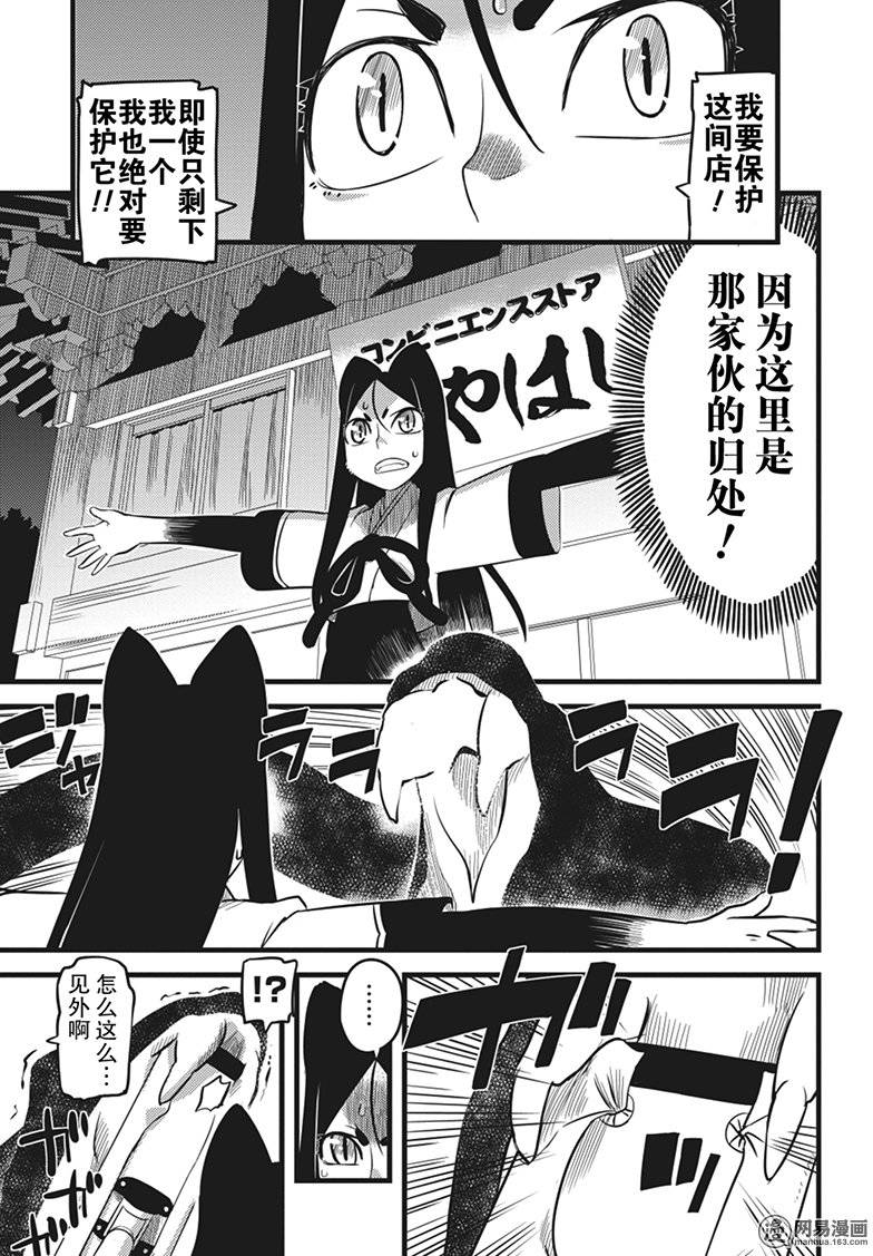 第14話（24P）