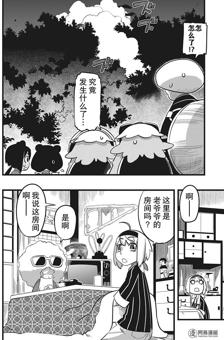 第14話（24P）