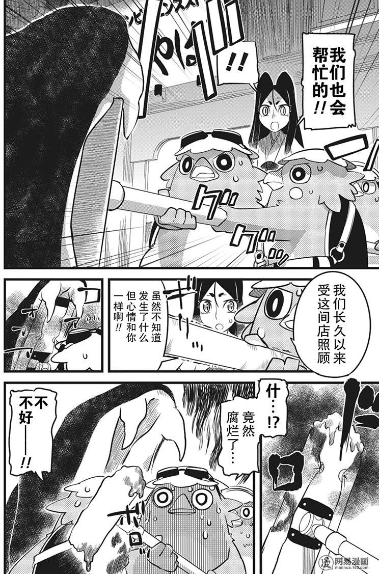 第14話（24P）