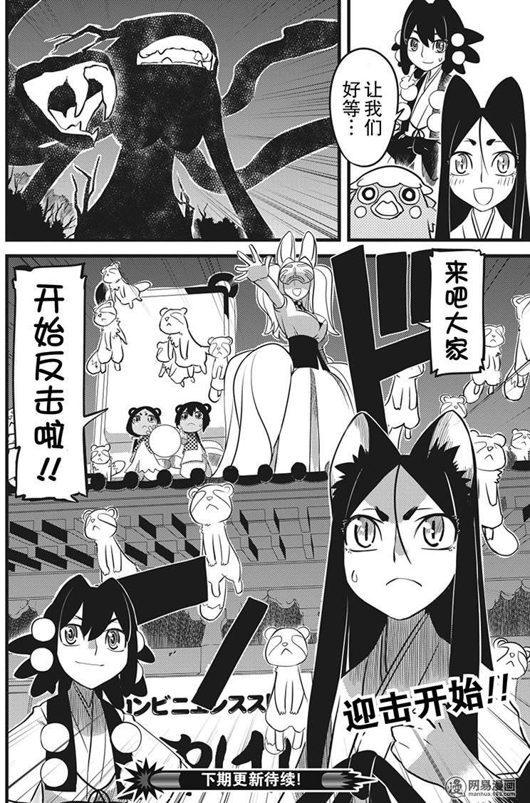 第14話（24P）