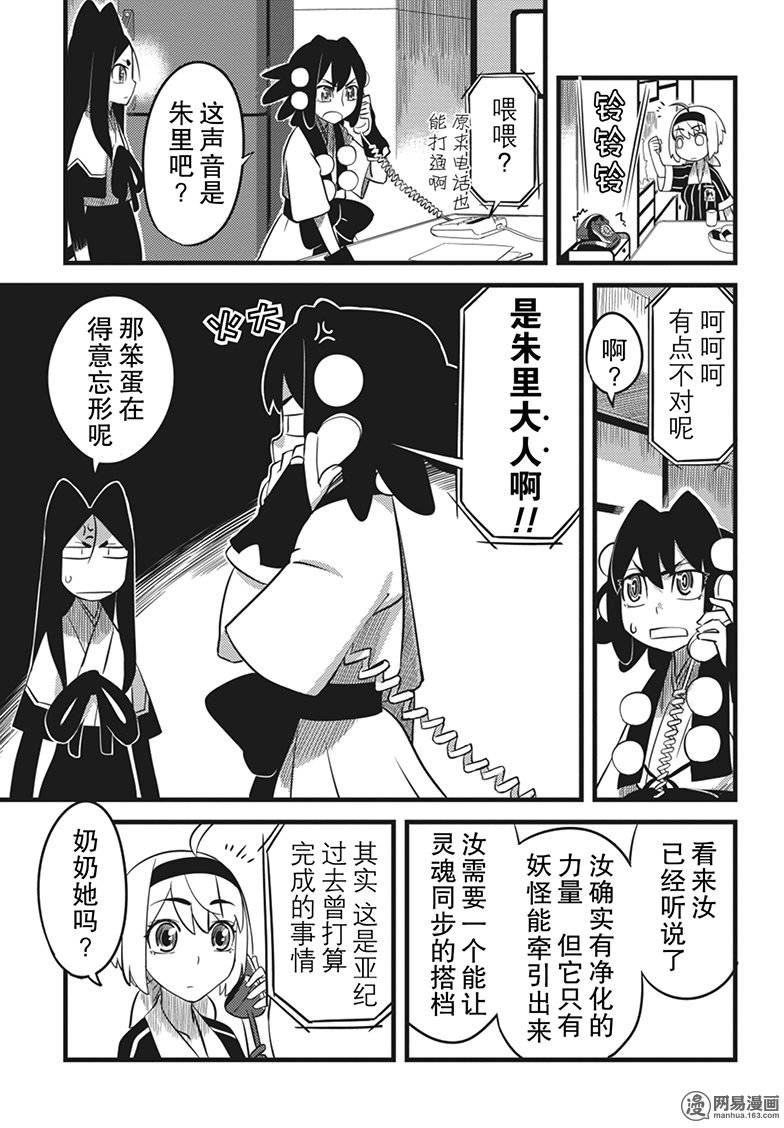 第15話（32P）