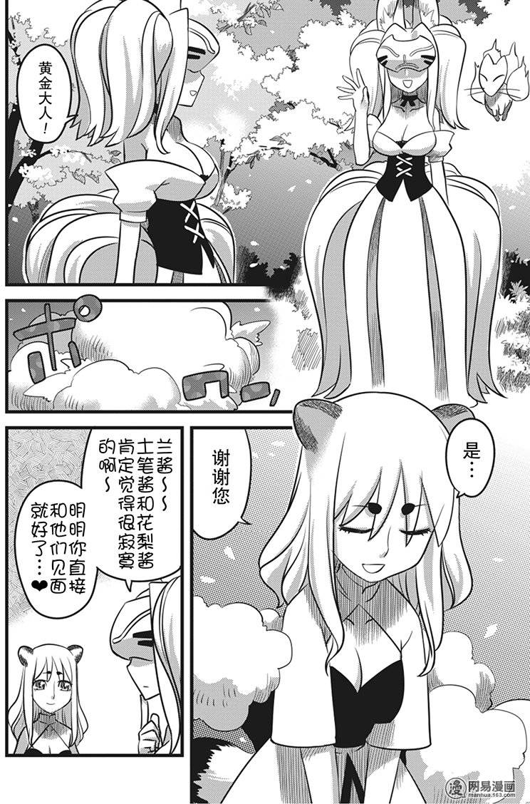 第15話（32P）